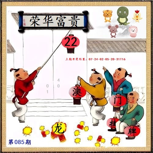 085期另版挂牌[图]