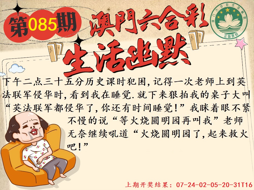 085期另版生活幽默[图]